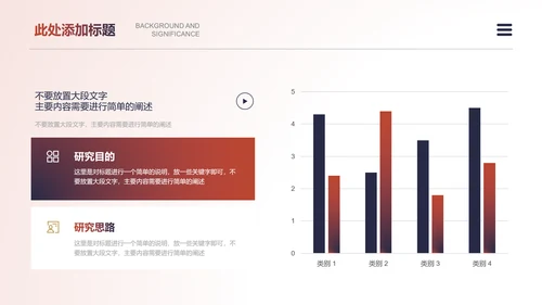 红色渐变极简通用毕业答辩PPT演示模板