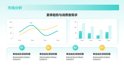 绿色插画风你好夏天主题活动策划PPT模板