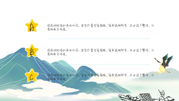 中国风通用培训教育课件模板