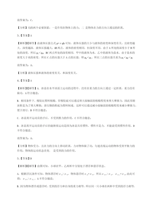 小卷练透福建厦门市翔安第一中学物理八年级下册期末考试章节测评试题（详解版）.docx