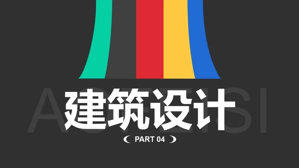 彩色极简几何线条艺术作品集PPT模板