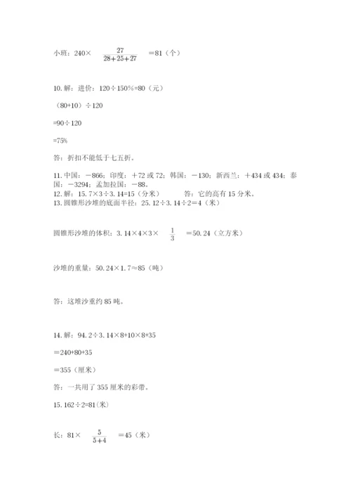 小升初数学应用题50道附完整答案【各地真题】.docx