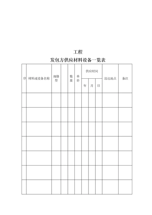 小型合同范本DOC7页