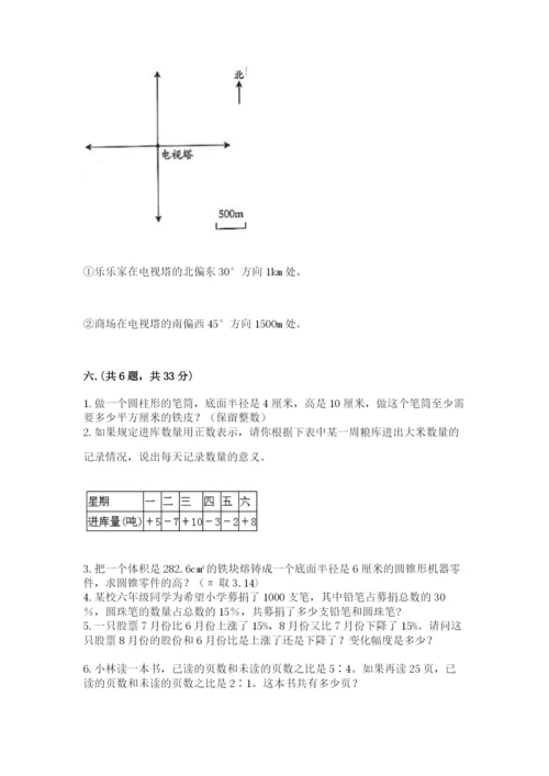 实用小学数学青岛版六年级下册期末测试卷【培优b卷】.docx