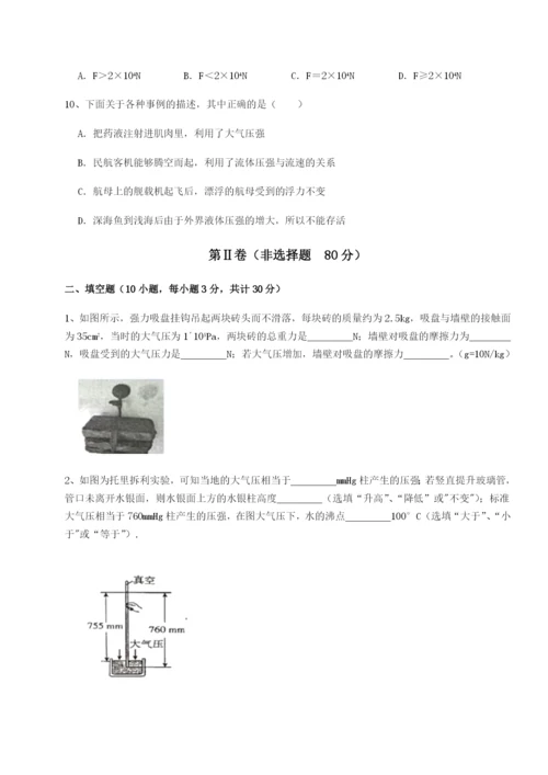 滚动提升练习江西九江市同文中学物理八年级下册期末考试单元测试试题（含详细解析）.docx