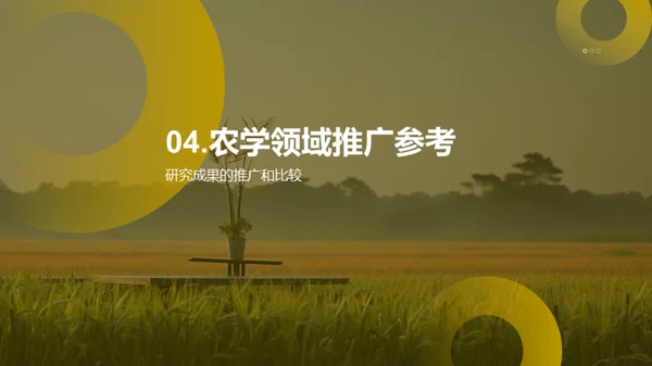 商务风教育培训学术答辩PPT模板