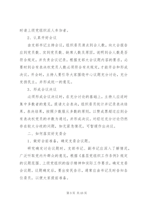 普通党员讲微党课讲稿.docx