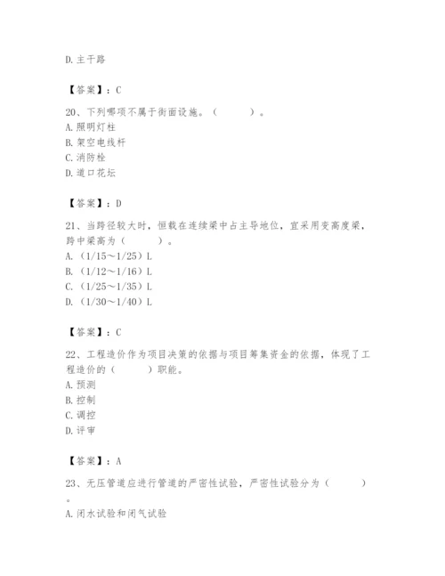 施工员之市政施工基础知识题库【实用】.docx