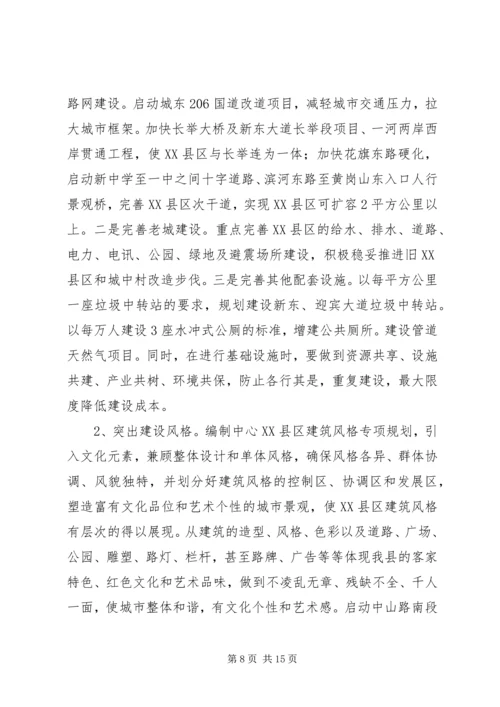 城镇化建设现状调研报告.docx