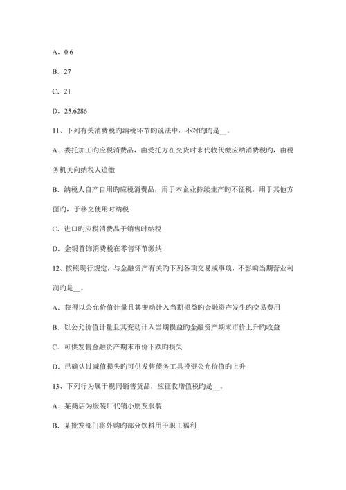 2023年江西省注册税务师试题.docx