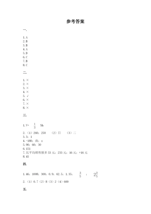 甘肃省【小升初】2023年小升初数学试卷带答案（模拟题）.docx