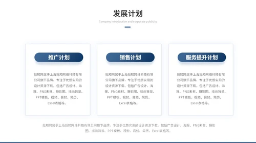 商务励志风公司介绍企业介绍企业宣传产品介绍ppt模板