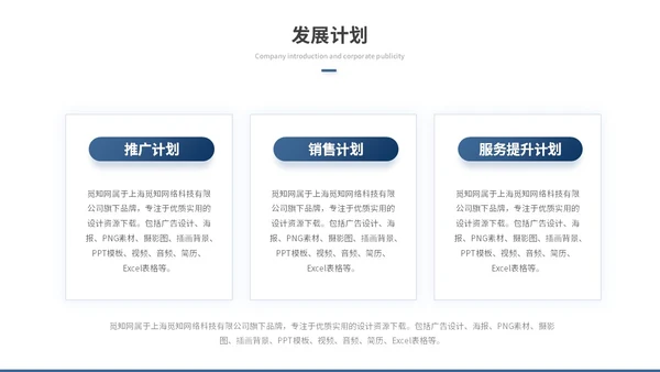 商务励志风公司介绍企业介绍企业宣传产品介绍ppt模板