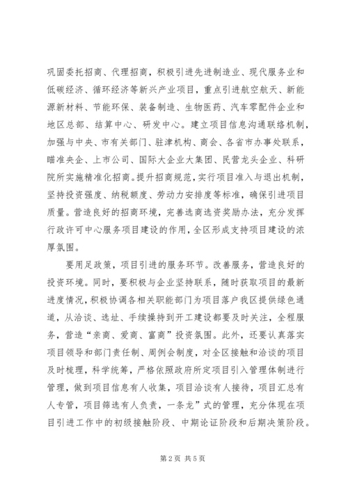 民政局合作交流安排意见.docx