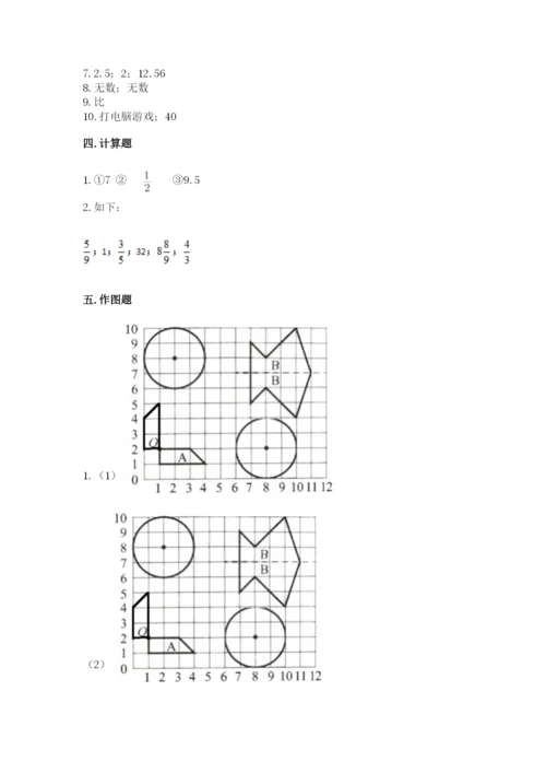 2022六年级上册数学期末测试卷（培优b卷）.docx