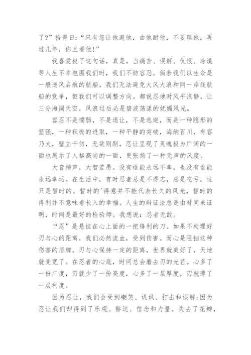 辩证分析议论文.docx