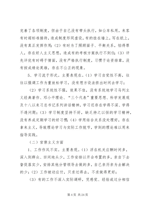 新学习弘扬焦裕禄精神践行“三严三实”要求交流学习体会.docx