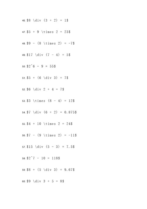 方程计算题135道题