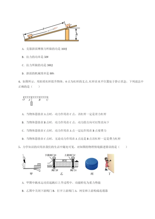 专题对点练习湖南湘潭市电机子弟中学物理八年级下册期末考试同步测评A卷（解析版）.docx