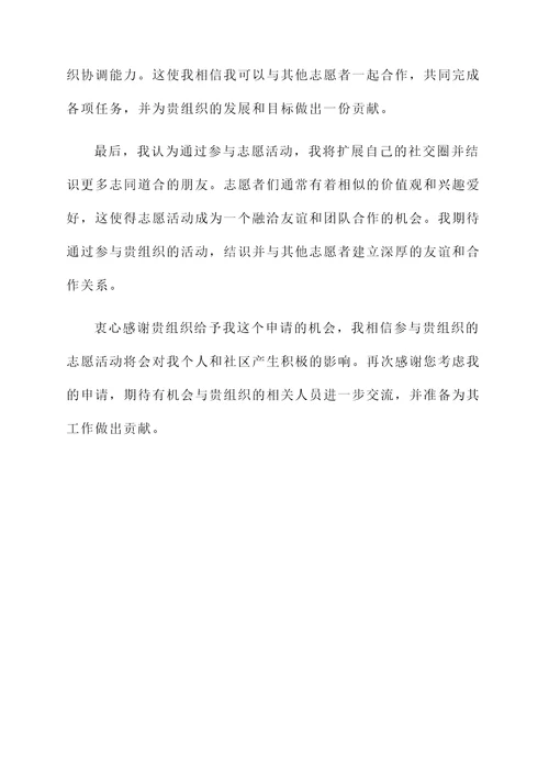申请吧感言