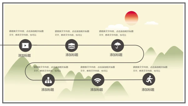 中国风古风水墨画通用模板