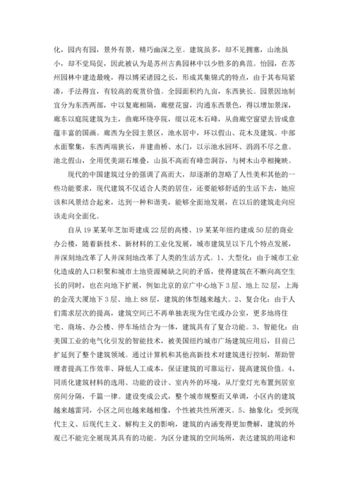 设计类实习报告集锦8篇.docx