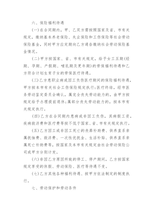 公司劳动合同书_1.docx