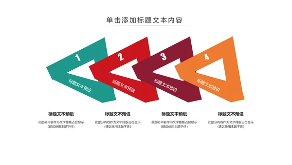 我运动我健康体育运动跑步PPT模板