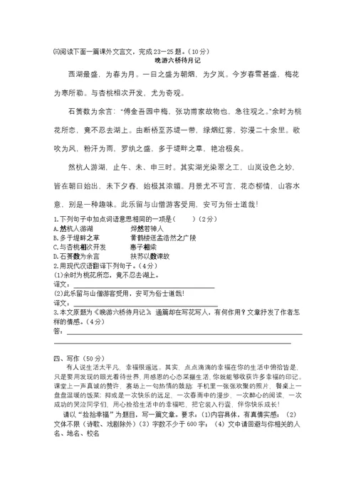 2014年浙江省初中毕业生学业考试(平时练习卷)