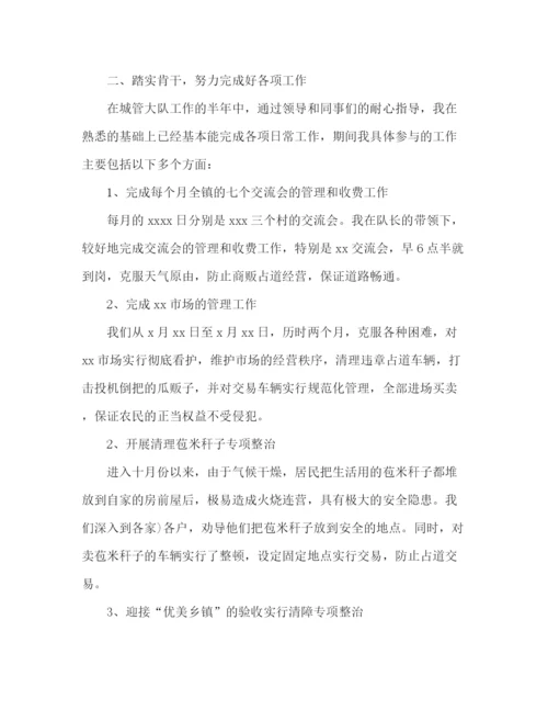 精编之城管年终工作总结范文精选4篇.docx
