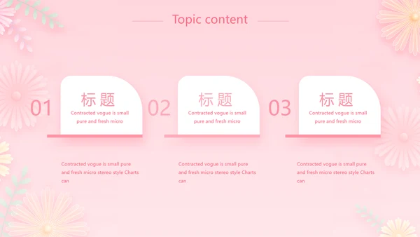 唯美学校儿童舞蹈才艺比赛动态PPT模板