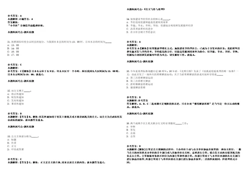 四川泸州市自然资源和规划局下属事业单位招考聘用急需紧缺人才强化练习卷2