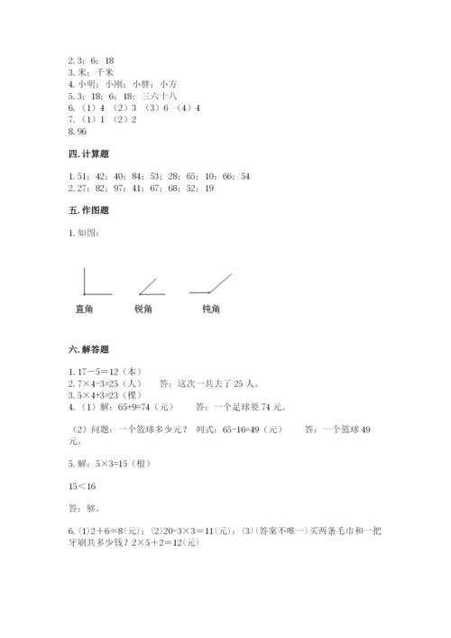 小学二年级上册数学期中测试卷含答案（典型题）.docx