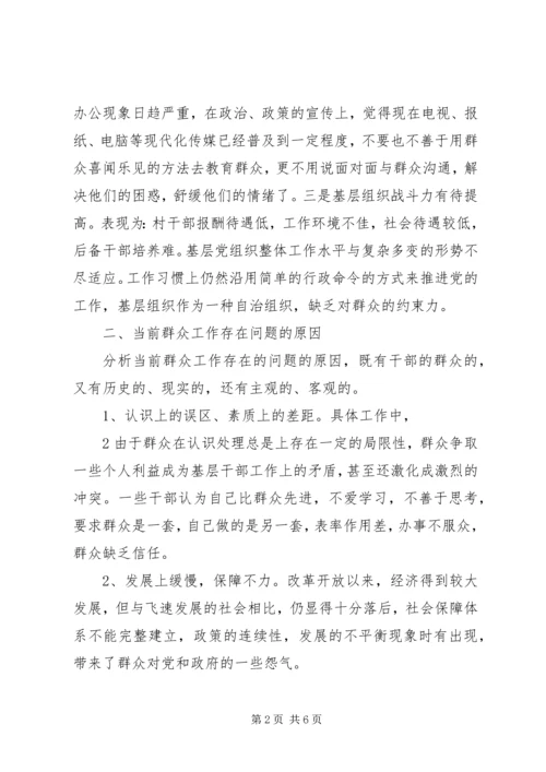 关于做好新时期的税务工作谈几点想法(精) (3).docx