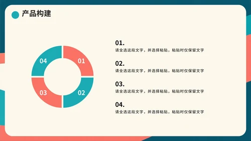 简约拼色剪影大学生创新创业PPT模板