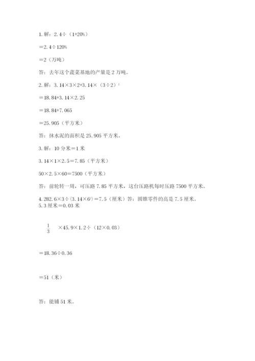 浙教版数学小升初模拟试卷附答案（培优b卷）.docx