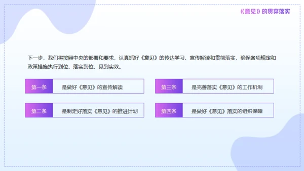 4月26日知识产权日通用PPT模板