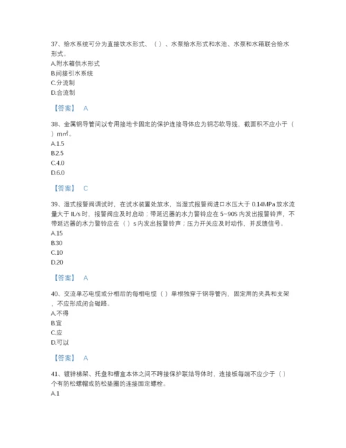 2022年江苏省质量员之设备安装质量专业管理实务高分题库附精品答案.docx