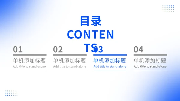 蓝色弥散光工作总结计划通用PPT模板