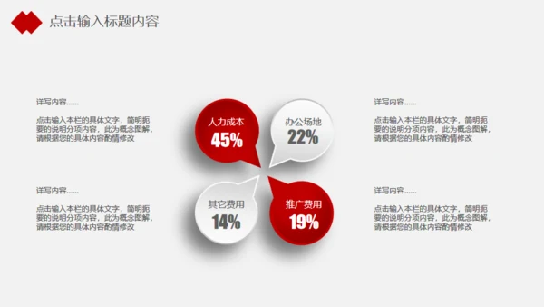 红色公司培训工作汇报通用PPT模板
