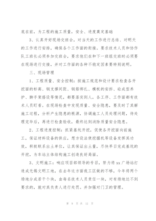 建筑公司个人上半年工作总结三篇.docx
