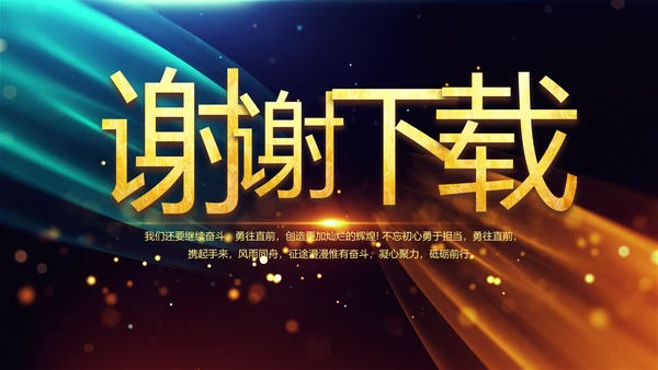 开场视频片头大气梦幻毕业典礼PPT动态模板