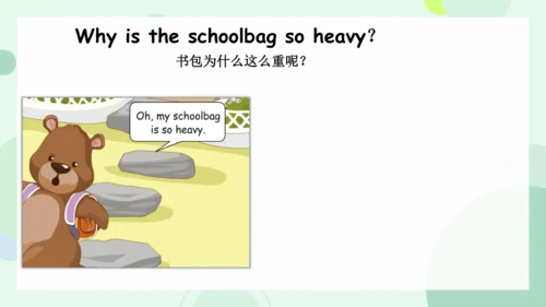 Unit 2 My schoolbag-Story time（课件）-2024-2025学年人教PE