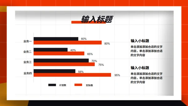 工作年终总结卡通风欢呼通用PPT模板