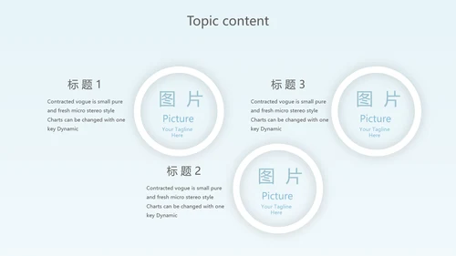 蓝色卡通工作进修报告动态PPT模板