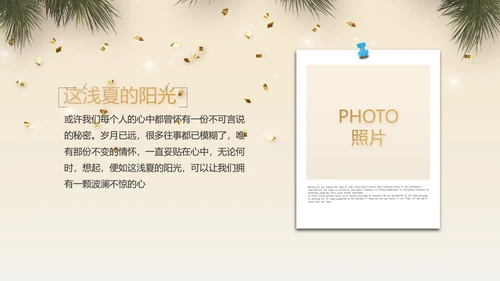 圣诞快乐圣诞节组织活动策划方案PPT