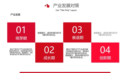 学院经济管理学毕业论文答辩PPT模板