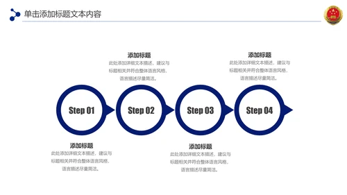 蓝色检察院工作总结汇报PPT模板法律监督