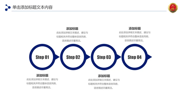 蓝色检察院工作总结汇报PPT模板法律监督