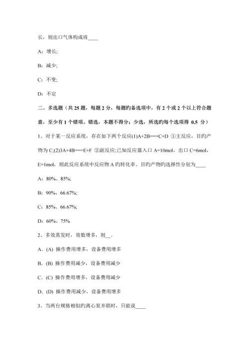 2023年辽宁省下半年化工工程师重度密度比重考试题.docx